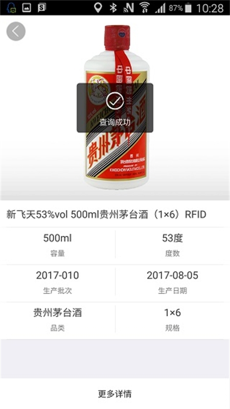 贵州茅台鉴定app最新版本2024 贵州茅台鉴定app最新版本2024