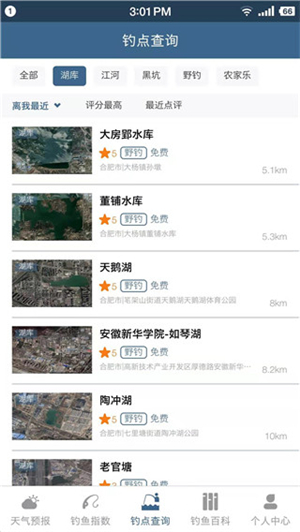 钓鱼天气预报精准看风雨气压