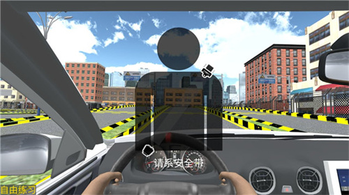 驾考模拟3D手机版
