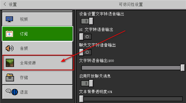 怎么下载材质包配图2