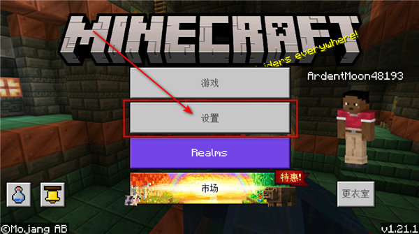怎么下载材质包配图1