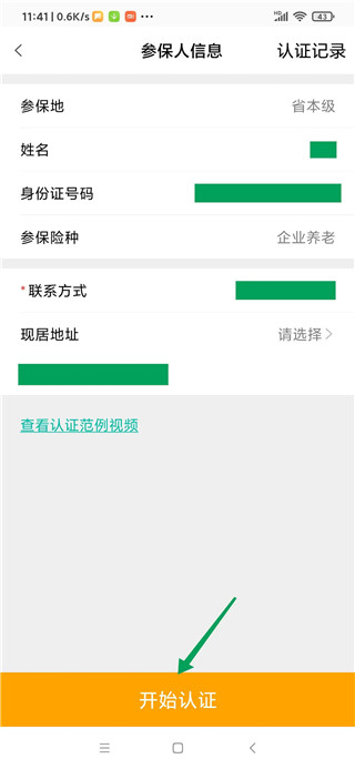 老来健康app下载安装最新版本 老来健康app下载安装最新版本