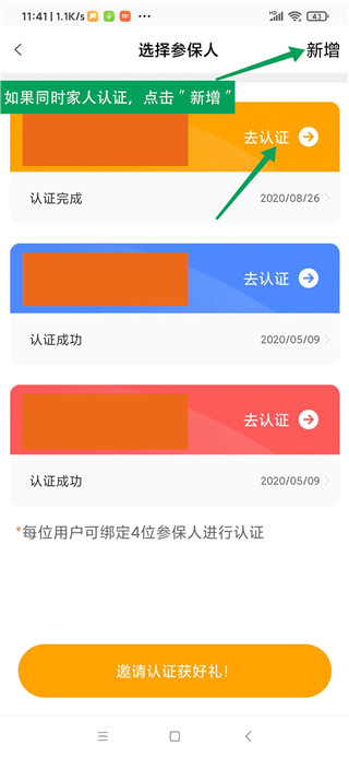 老来健康app下载安装最新版本 老来健康app下载安装最新版本