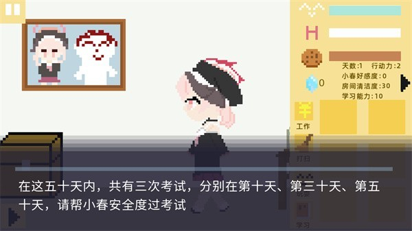 小春养成记碧蓝档案同人游戏桃子移植版7