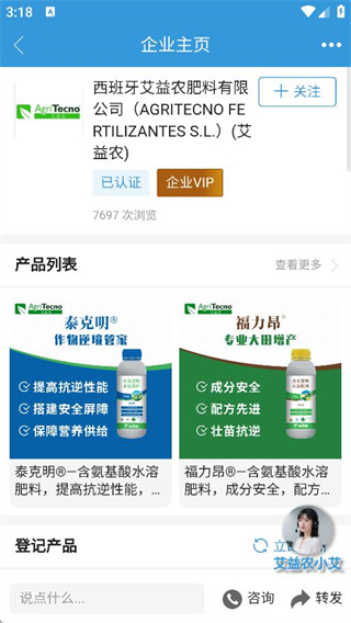 农查查app免费版 农查查app免费版