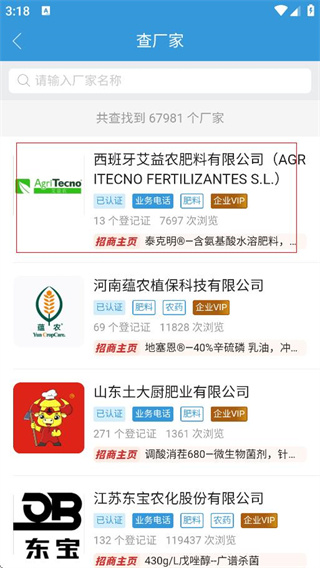 农查查app免费版 农查查app免费版