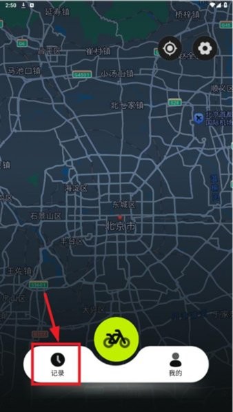 际刻骑行客户端 际刻骑行APP截图3