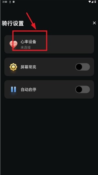 际刻骑行最新版 际刻骑行APP截图4