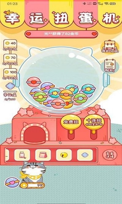 心动日常app下载最新版 心动日常app下载最新版