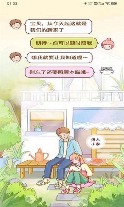 心动日常app下载最新版 心动日常app下载最新版