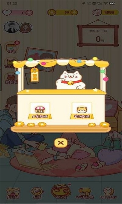 心动日常app下载最新版 心动日常app下载最新版