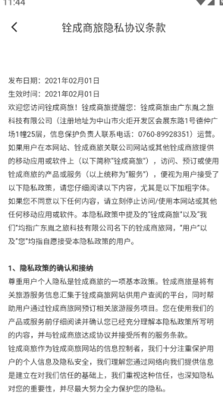 怎么注册账号配图4