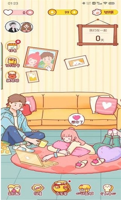 心动日常app下载最新版 心动日常app下载最新版