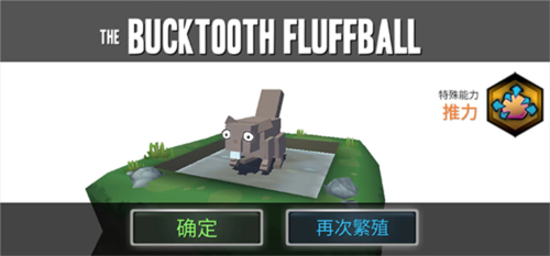 动物融合模拟器图片6