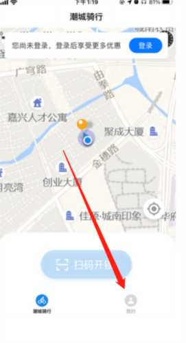 潮城骑行app6