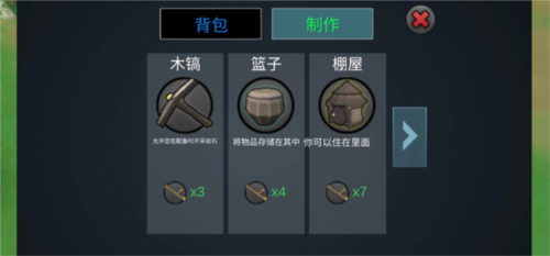 动物融合模拟器图片14