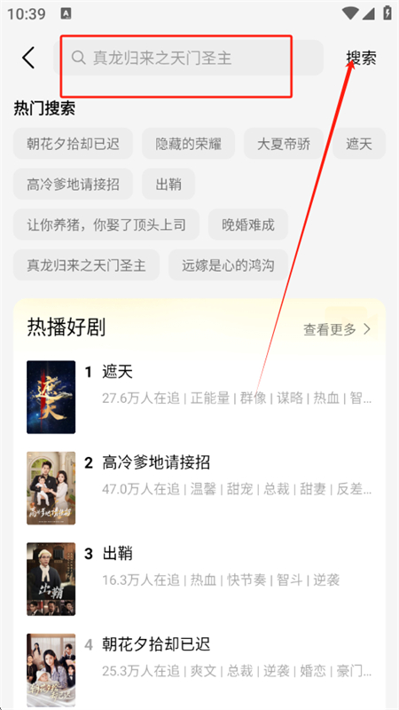 速看短剧红包版app下载官方最新版
