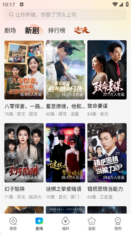 速看短剧红包版app下载官方最新版