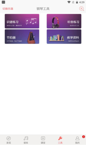 弹琴吧2