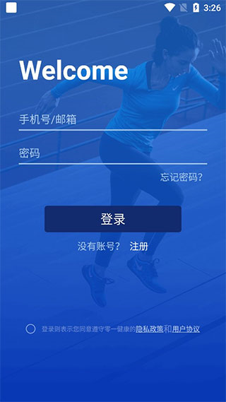零一健康手环app图片1