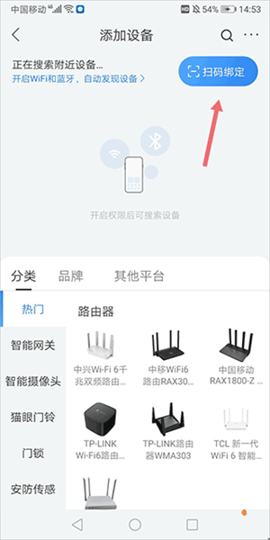 监控摄像头怎么连接配图3