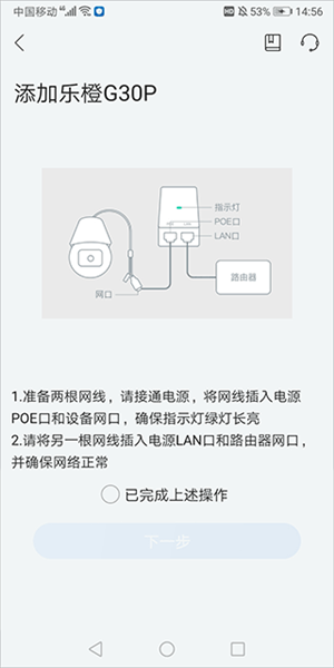 监控摄像头怎么连接配图6