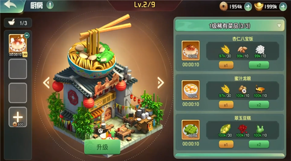 新手攻略配图2