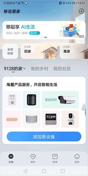监控摄像头怎么连接配图1