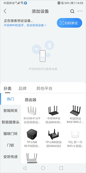 监控摄像头怎么连接配图4