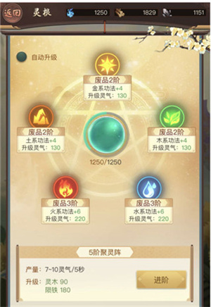 逍遥修真魅族版本游戏攻略7