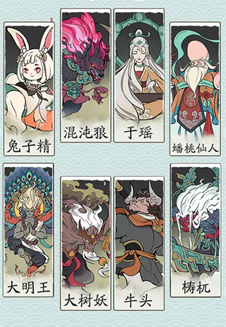寻道大千正版游戏截图7
