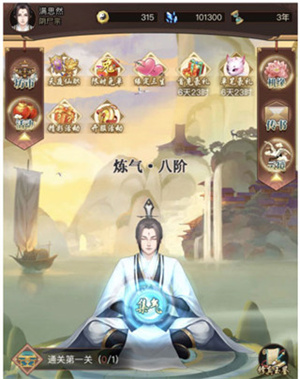 逍遥修真魅族版本游戏攻略3