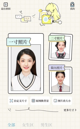 软件功能配图1