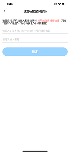 天翼云盘官方版9