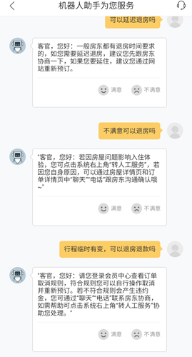 途家民宿app10