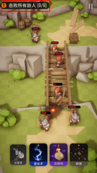 魔法突袭免广告版截图2