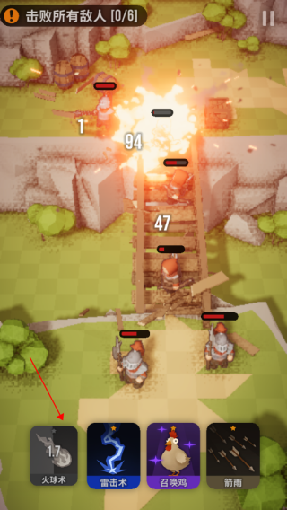 魔法突袭免广告版截图4