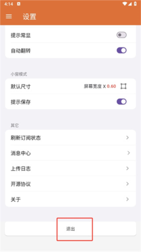 象棋助手app下载 象棋助手app7