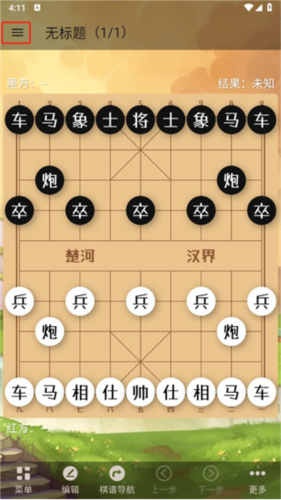 象棋助手app下载 象棋助手app5