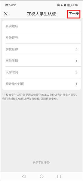 怎么实名认证配图3
