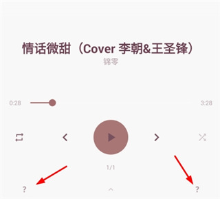 黑色音乐播放器app声音效果在哪里打图片1