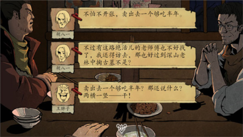 摸金校尉之伏魔殿九游版游戏评测3