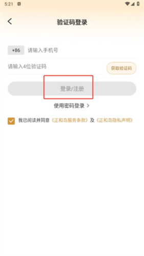 正和岛 正和岛图片12