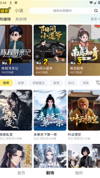使用教程配图4