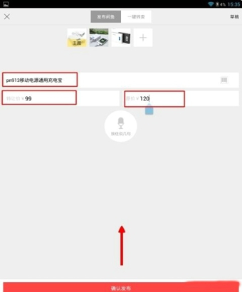 闲鱼二手市场旧货市场