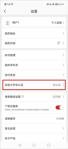 怎么实名认证配图2