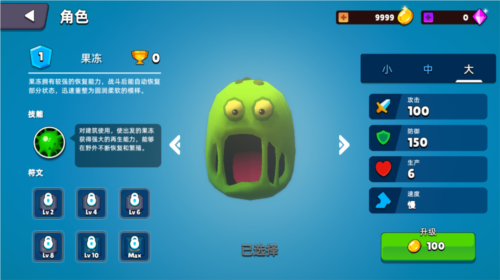 史莱姆大作战2