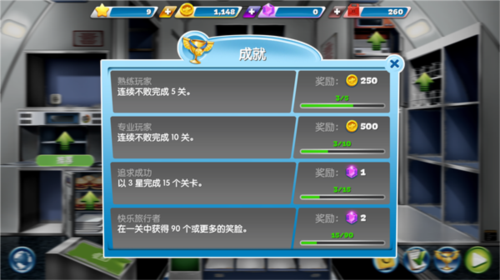 AirplaneChefs游戏截图14