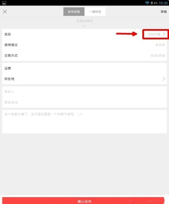 闲鱼二手市场旧货市场