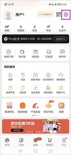 怎么实名认证配图1
